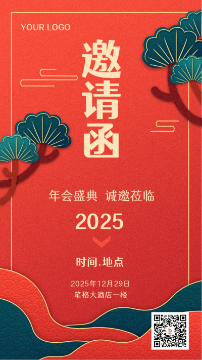 红色中国风年会晚会邀请手机海报 模板ID：21711