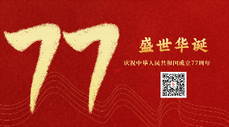 喜迎建国73周年国庆节动态二维码 模板ID:21730