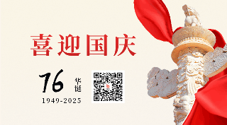 喜迎国庆节华表红绸动态二维码 模板ID：21736