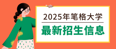 招生兴趣班趣味插画通用公众号首图 模板ID:21750