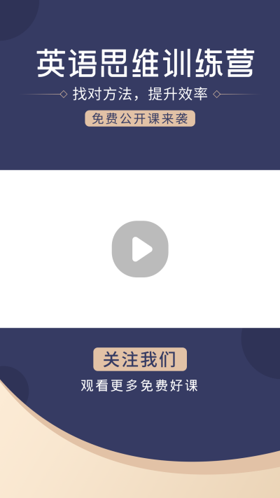 教育培训英语训练营人物简约紫色视频边框 模板ID:21816