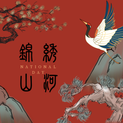 古风国潮国庆公众号次图 模板ID:21946