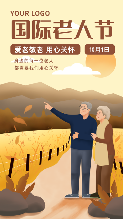 国际老人节风景日签手机海报 模板ID:22055