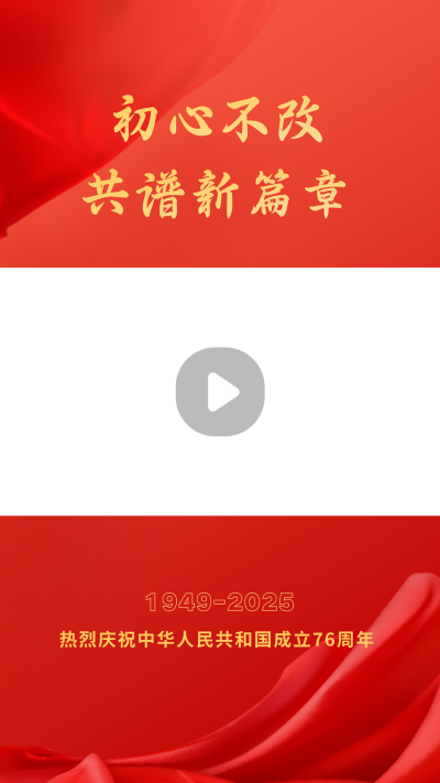 庆祝国庆节视频边框 模板ID:22167