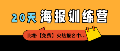 考证秘籍干货直播课程扁平通用公众号首图 模板ID:22176