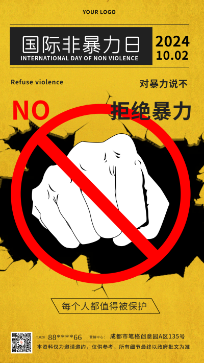黄色手绘拳头国际非暴力日宣传手机海报 模板ID:22297
