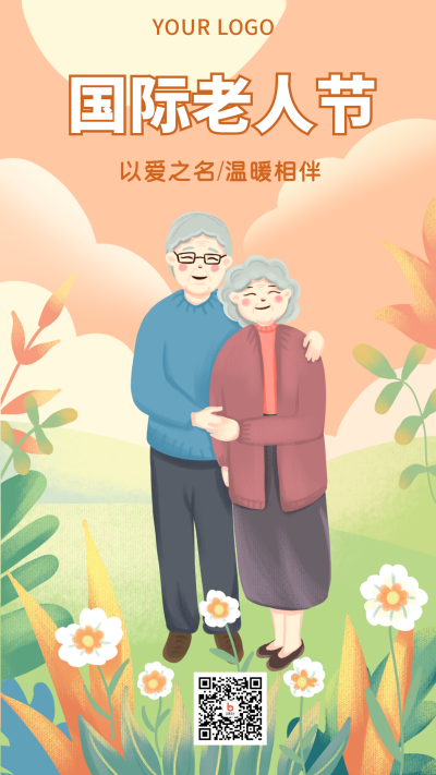 手绘卡通老人节日签手机海报 模板ID：22299