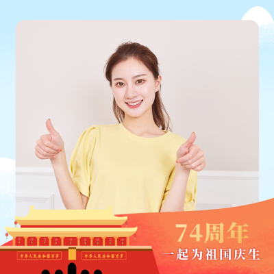 喜迎国庆为祖国庆生天安门头像 模板ID:22314