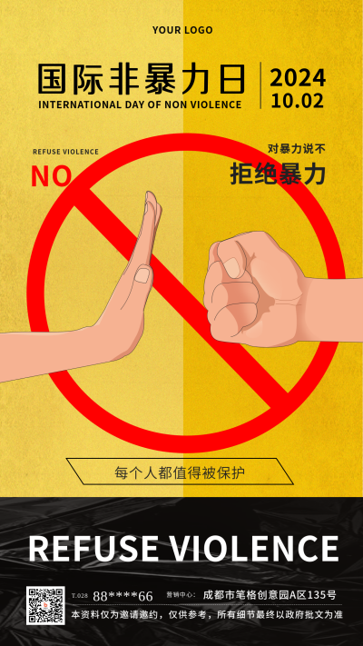 黄色手绘手国际非暴力日宣传手机海报 模板ID:22373