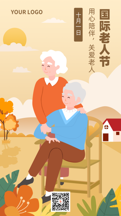 国际老人节宣传活动手机海报 模板ID:22581