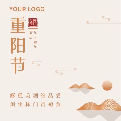 传统节日重阳节简约中国风方形海报 模板ID：22710