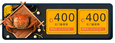 重阳节中秋佳节大闸蟹美食电商活动胶囊banner 模板ID:22725