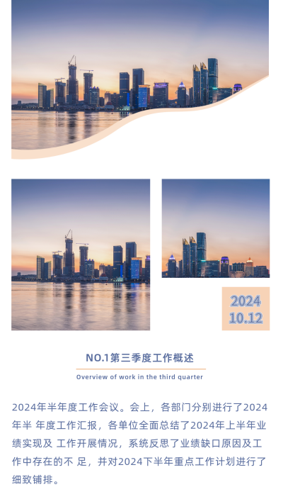 公司品牌年度季度汇报计划竖版配图 模板ID:22876