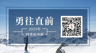 地产年会简约实景激励风二维码 模板ID:22929