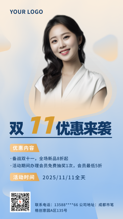 双十一电商活动宣传简约人物蓝色手机海报 模板ID:22935