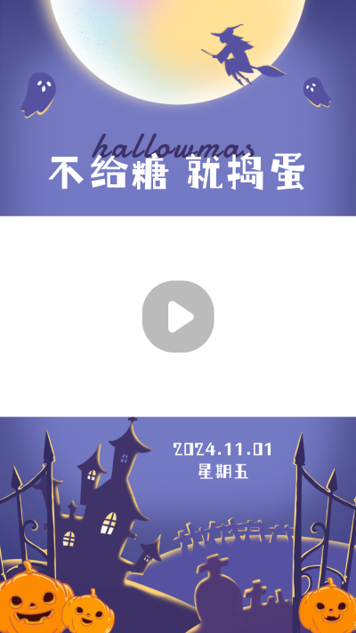 万圣节活动VLOG卡通可爱插画视频边框 模板ID：22961