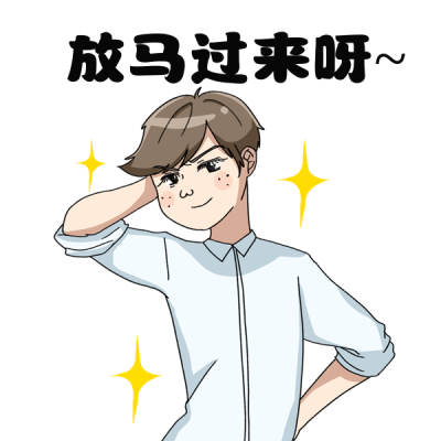 男生趣味人物手绘表情包 模板ID:23048