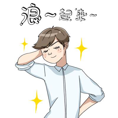 趣味恶搞手绘人物表情包 模板ID:23049