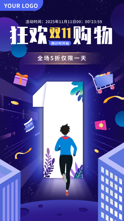 双十一购物倒计时卡通扁平紫色手机海报 模板ID：23196