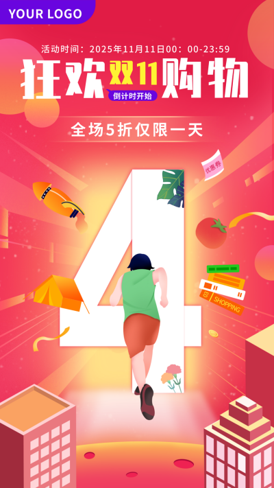双十一购物倒计时粉色卡通手机海报 模板ID：23234