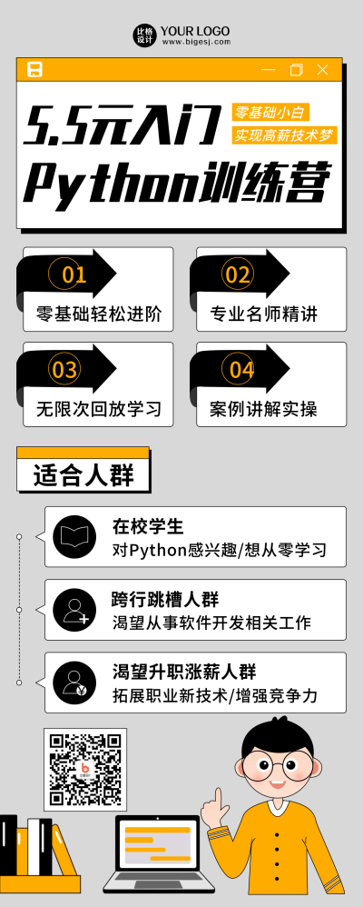 职场高效办公技能训练营长图海报 模板ID：23357