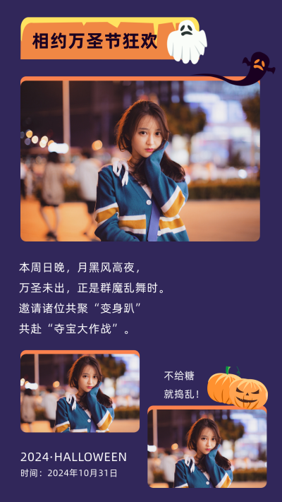 手绘卡通趣味万圣节南瓜竖版配图 模板ID：23439