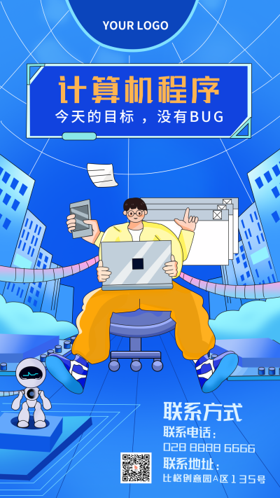 计算机程序员宣传创意卡通蓝色手机海报 模板ID：23529