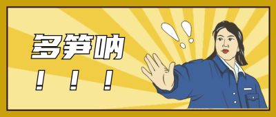 八卦娱乐趣味人物手绘漫画公众号封面首图 模板ID：23649