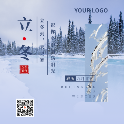 二十四节气立冬简约实景蓝色方形海报 模板ID:23697