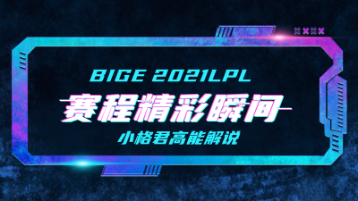 电竞游戏比赛解说视频封面 模板ID：23746