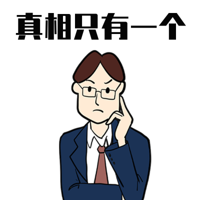 理工男趣味可爱表情包 模板ID：24419