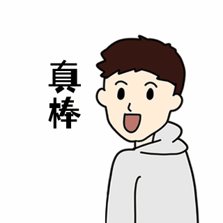 网络热词八卦娱乐点赞小男孩趣味表情包 模板ID：24440