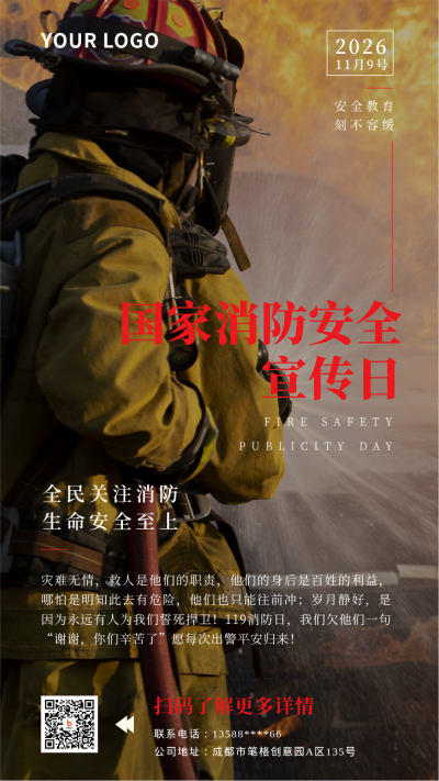 国际消防安全宣传日简约实景黑色手机海报 模板ID：24443