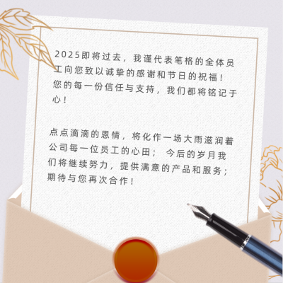 简约时尚企业年终感谢信方形海报 模板ID:24453
