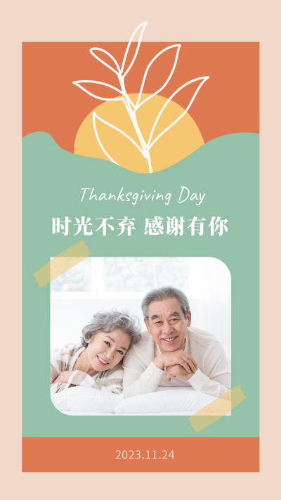 感恩节祝福简约文艺清新绿色ins风竖版配图 模板ID:24526