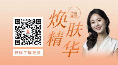 医疗美容活动宣传功能介绍渐变橙色二维码 模板ID:24710