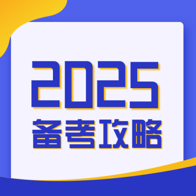 人力资源管理师资格考证培训课程招生公众号次图 模板ID:24727