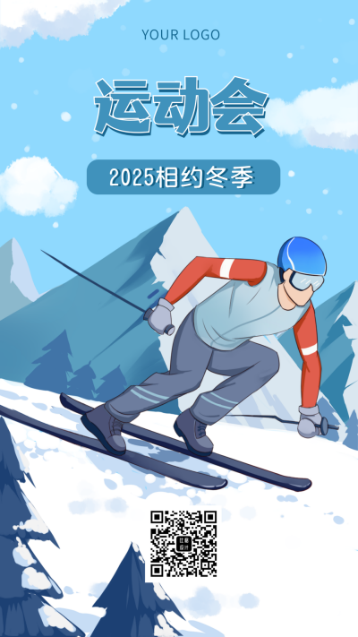 冬季运动会滑雪比赛活动场景手机海报 模板ID：24747