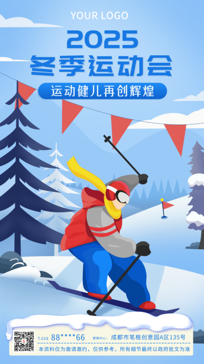 冬季运动会手绘清新手机海报 模板ID：24851
