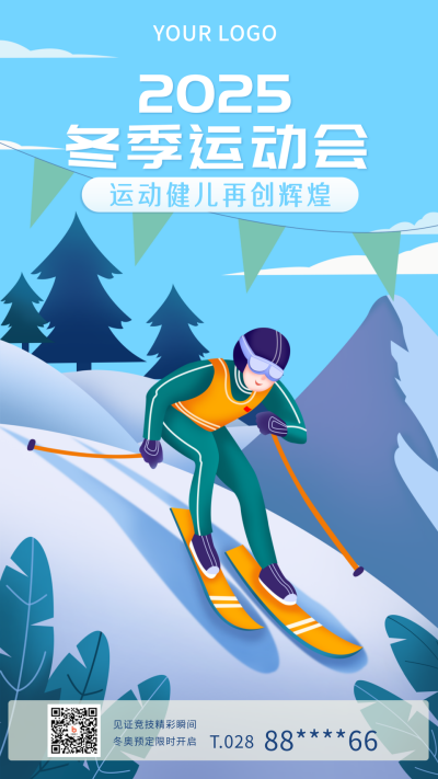 冬季运动会比赛手绘简约手机海报 模板ID:24854