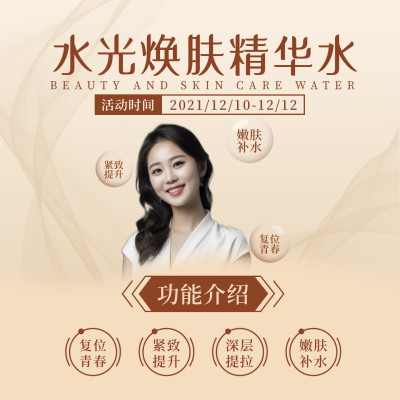 医疗美容活动宣传功能介绍渐变黄色方形海报 模板ID：24900
