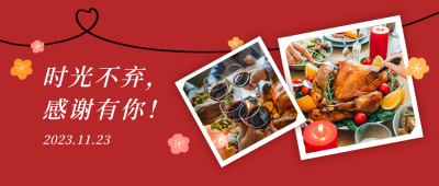 感恩节照片纪念晒照分享红色公众号首图 模板ID:24909