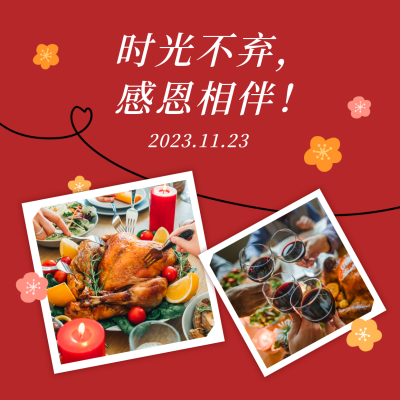 感恩节照片纪念晒照分享红色方形海报 模板ID：24910