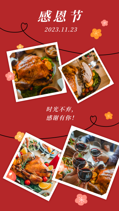 感恩节照片墙纪念晒照分享红色竖版配图 模板ID：24911