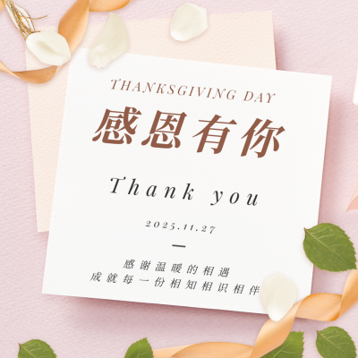 感恩节清新贺卡祝福方形海报 模板ID:24996