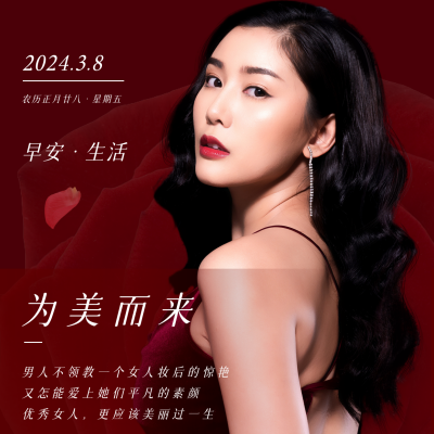 美容护肤时尚日签早安问候方形海报 模板ID：25069