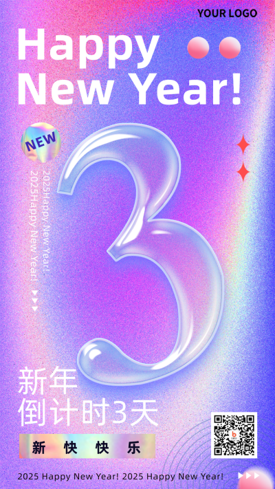 渐变新年倒计时宣传推广手机海报 模板ID:25452