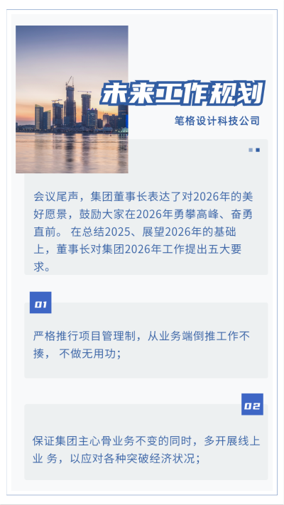 企业年终总结报告会议竖版配图 模板ID：25469