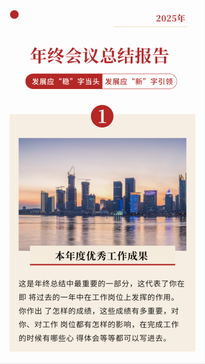 政务政策讲解年终总结商务竖版配图 模板ID:25474