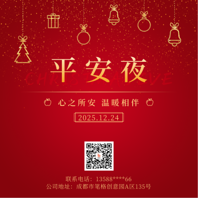 平安夜简约高端红色方形海报 模板ID:25673